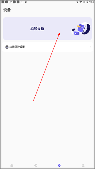 分动圈手表app截图