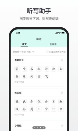 百度汉语截图0