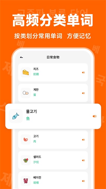 冲鸭韩语app截图
