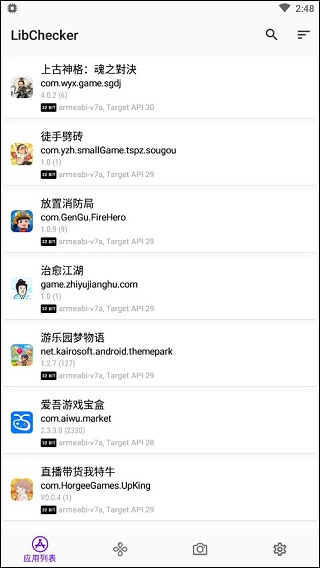 LibChecker最新版截图