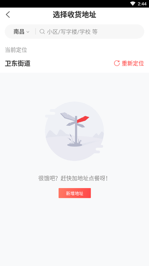 必胜客app截图