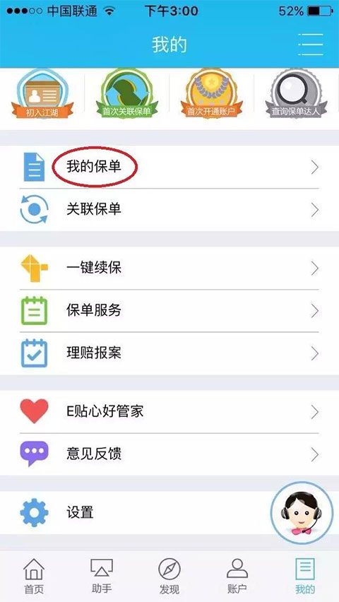 掌上新华app截图
