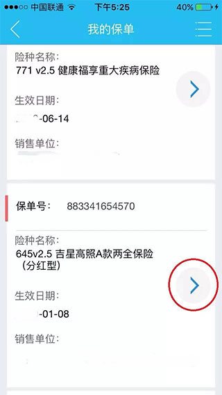 掌上新华app截图