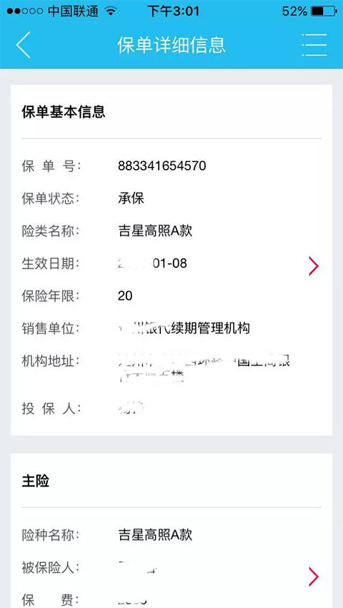掌上新华app截图