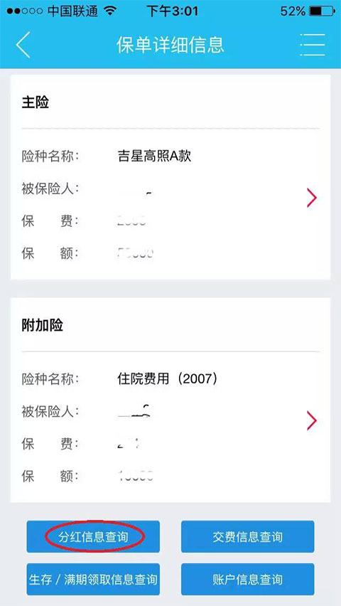 掌上新华app截图