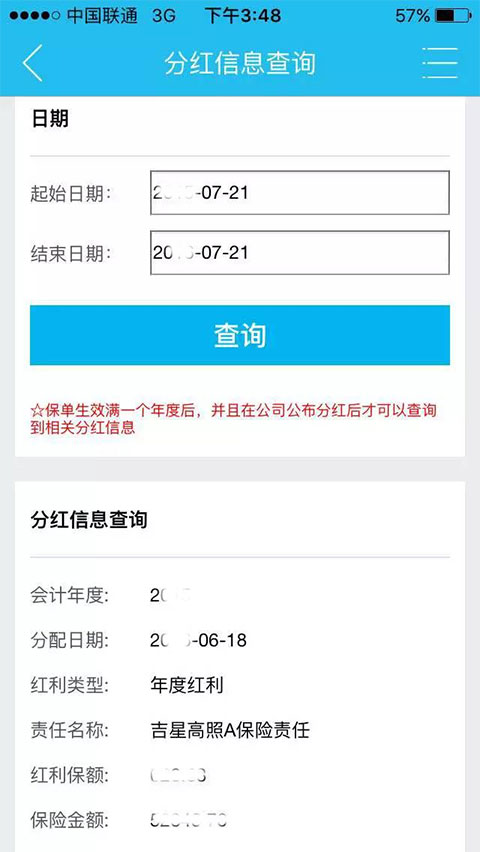 掌上新华app截图