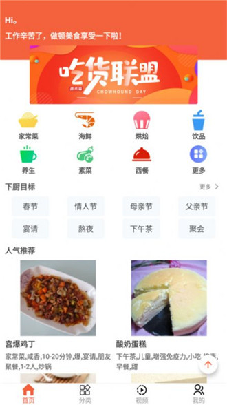 微小厨截图