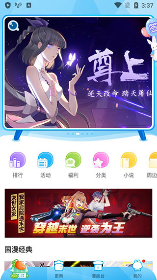 漫画台app截图