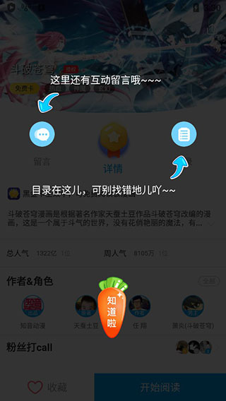 漫画台app截图