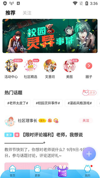 漫画台app截图