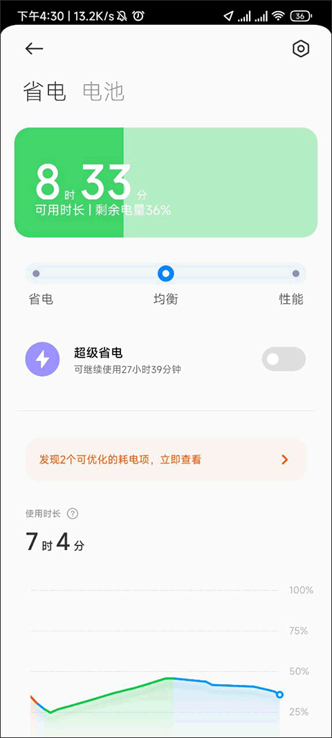 云听app截图