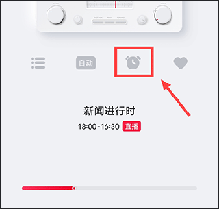 云听app截图