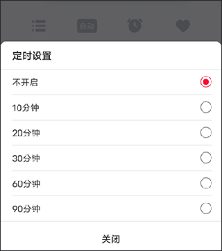 云听app截图