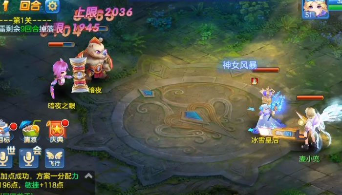 星辰奇缘截图