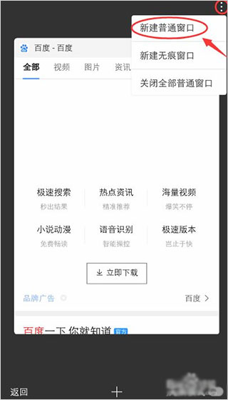 百度app官方版截图