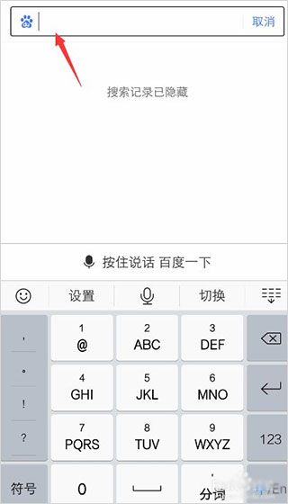 百度app官方版截图