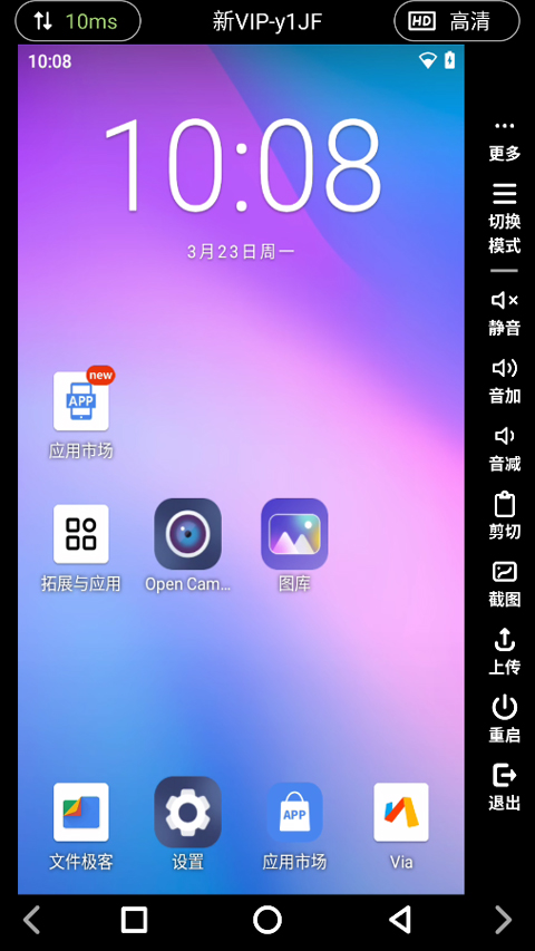 ace云手机app截图