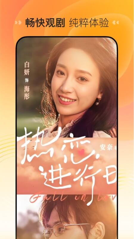 喜番短剧app截图
