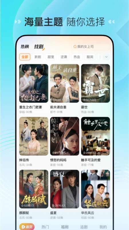 喜番短剧app截图