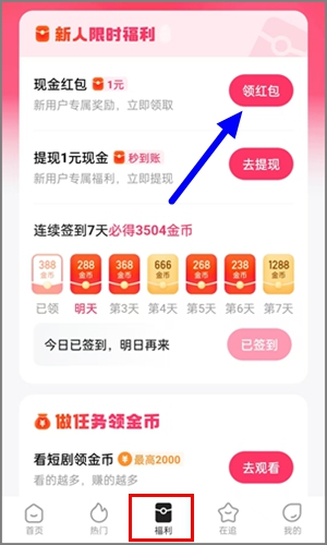 喜番短剧app截图