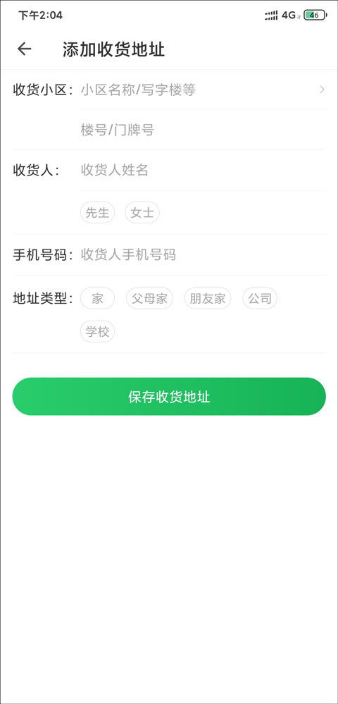 朴朴生鲜配送app截图