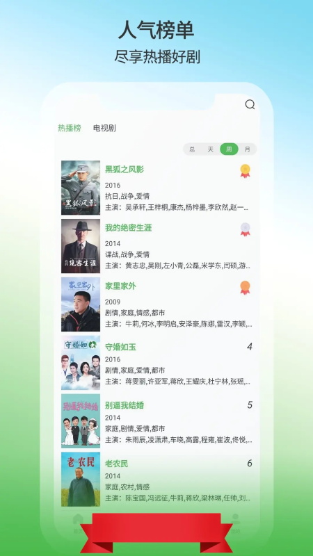 剧多多影视大全app截图