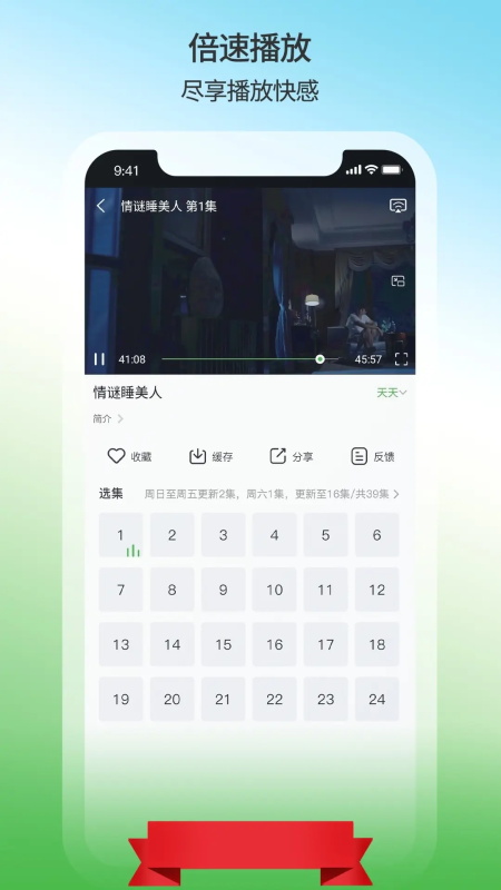 剧多多影视大全app截图