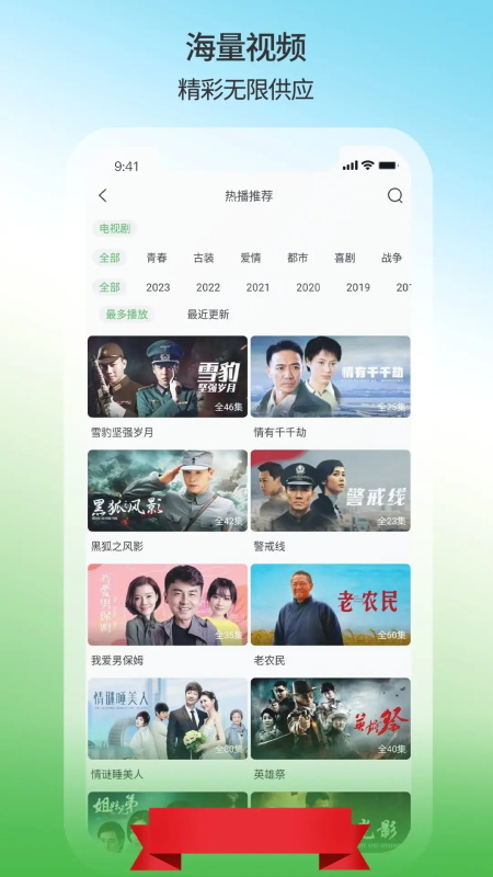 剧多多影视大全app截图