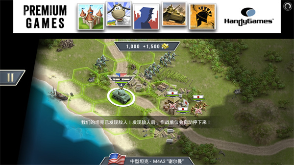 1942太平洋前线官方正版截图