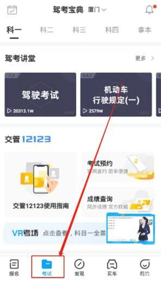驾考宝典科目三手机版截图