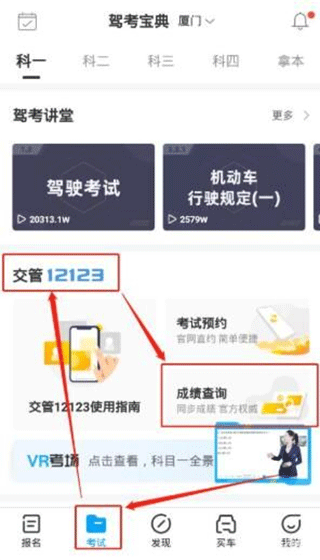 驾考宝典科目三手机版截图
