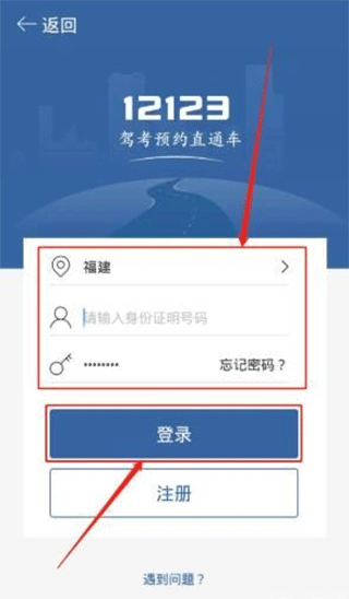 驾考宝典科目三手机版截图