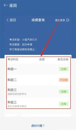驾考宝典科目三手机版截图
