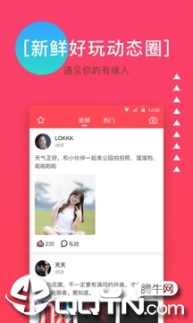 毒物交友截图