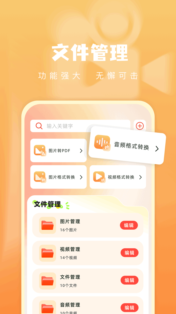 青石视频官网版截图0