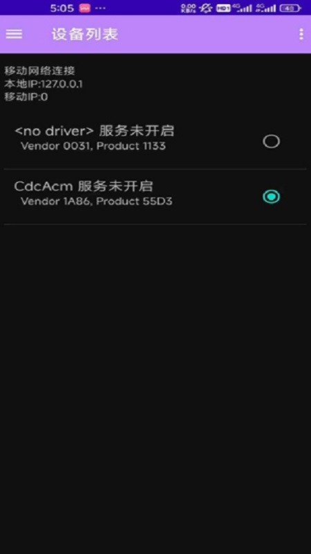 ESP烧录工具截图0