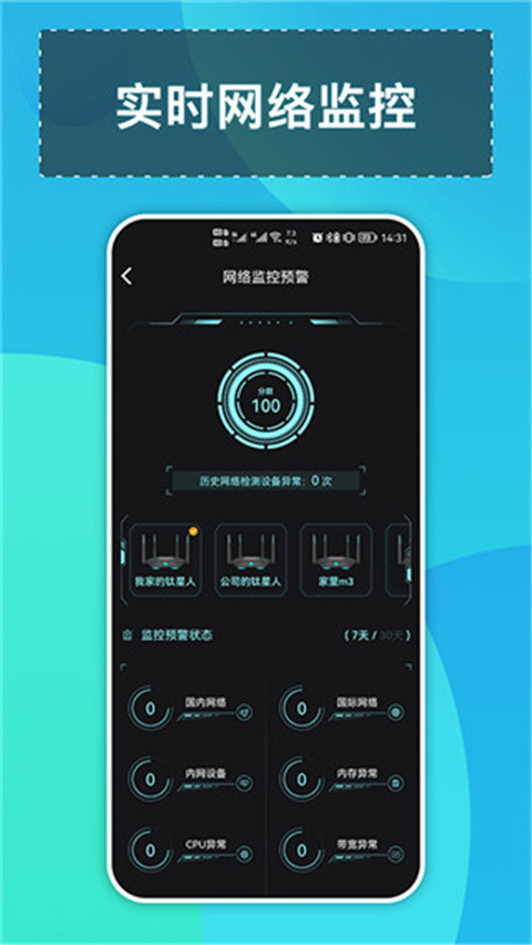 钛星人截图0
