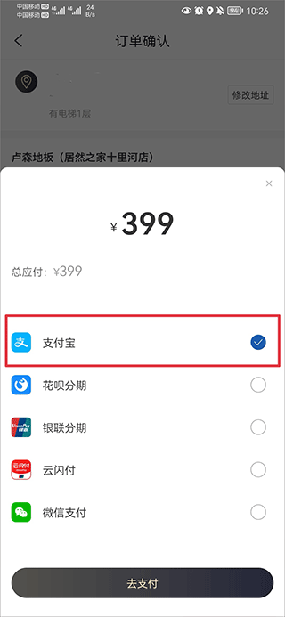 居然之家洞窝app截图