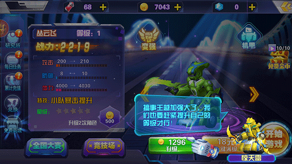 跳跃战士之急速跃变游戏免费版截图4