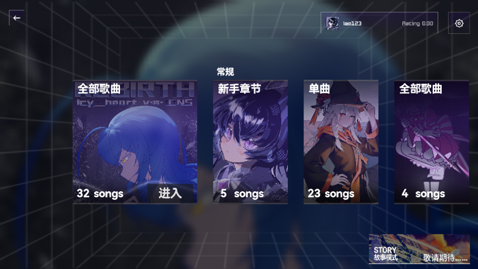 Melocube音游截图