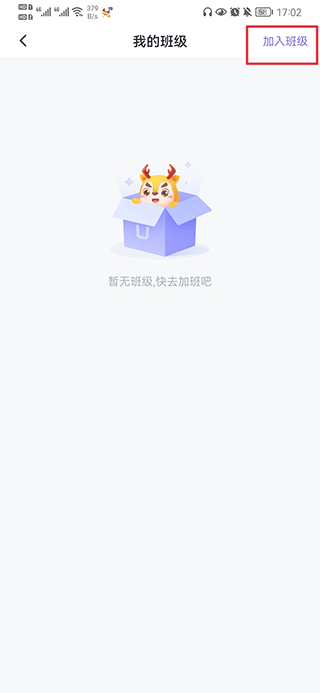 外研U学学生版app截图