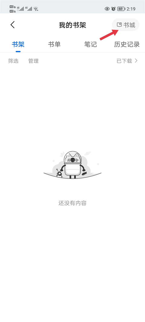 知乎小说app截图