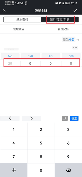 多客管理端app截图