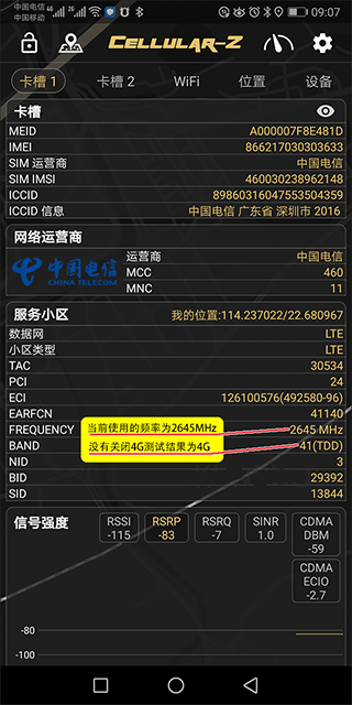 CellularZ软件官方版截图