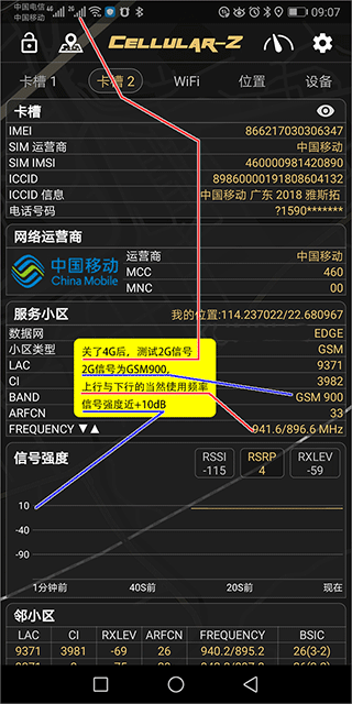 CellularZ软件官方版截图