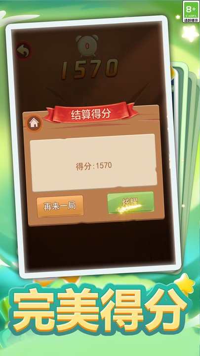 切水果大作战截图0