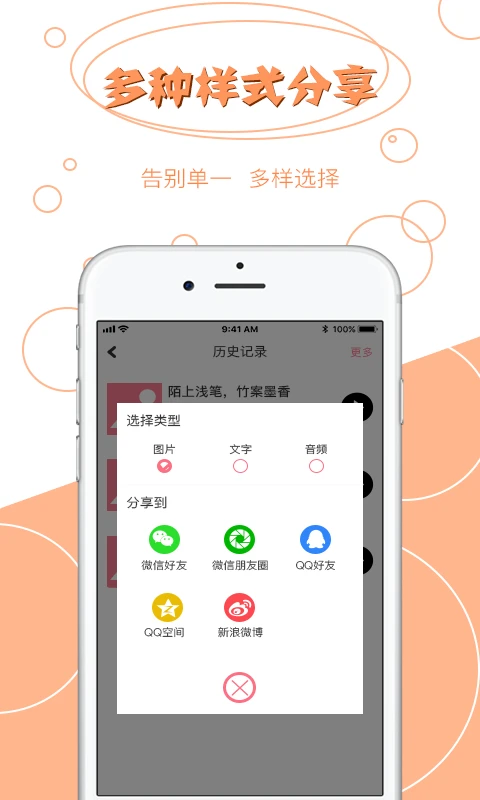 拍图读字截图0
