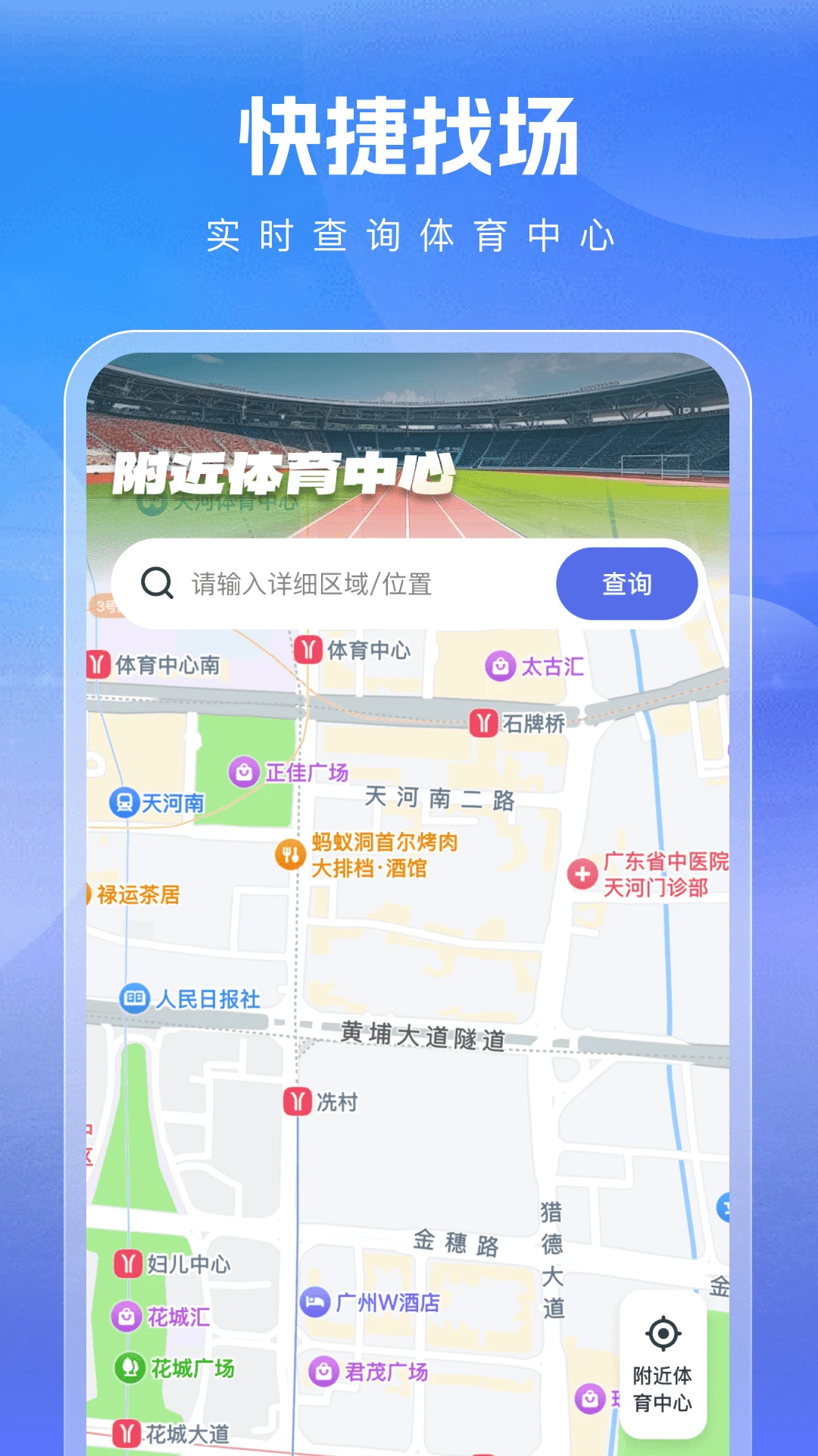 体育大师球赛截图0