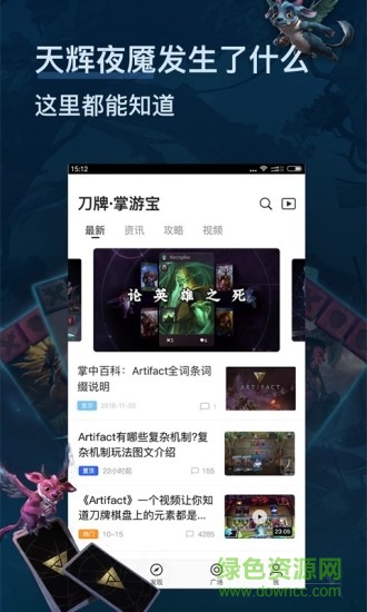 刀牌掌游宝截图