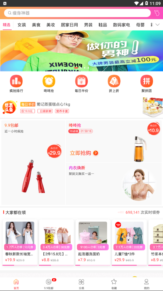 熊猫最新官网版截图